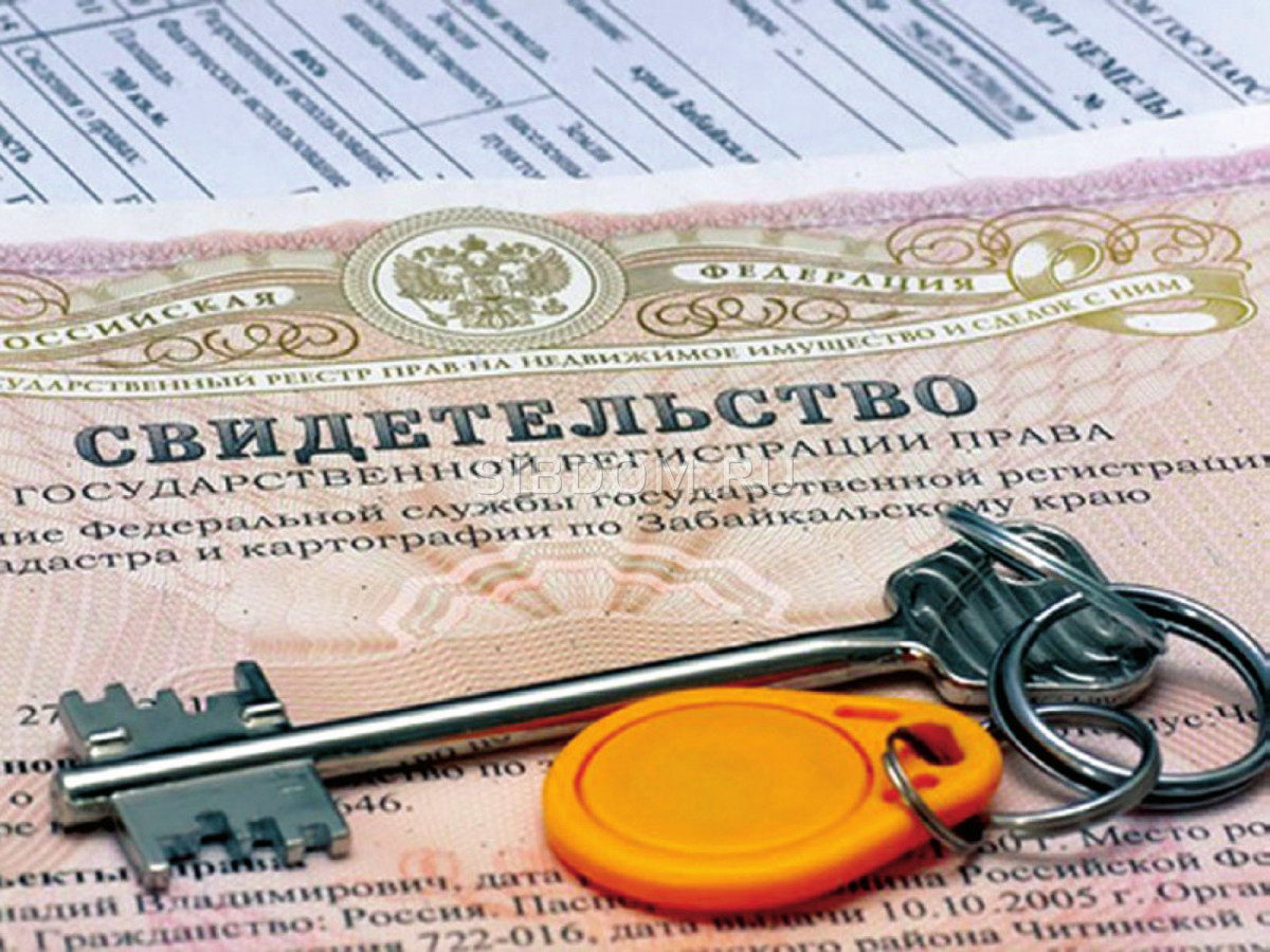 Registraciya-prav-na-nedvizhimost'
